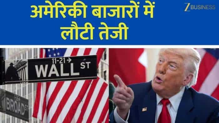  US Market News Today : Dow Jones में जबरदस्त तेजी, S&P 500 नई ऊंचाई पर 