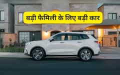  फैमिली है बड़ी लेकिन गाड़ी पड़ गई छोटी; ये हैं 7-Seater कैपिसिटी वाली 5 दमदार कार, माइलेज सुनकर उड़ जाएंगे होश! 