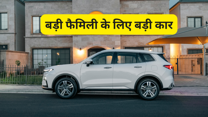 फैमिली है बड़ी लेकिन गाड़ी पड़ गई छोटी; ये हैं 7-Seater कैपिसिटी वाली 5 दमदार कार, माइलेज सुनकर उड़ जाएंगे होश! फैमिली है बड़ी लेकिन गाड़ी पड़ गई छोटी; ये हैं 7-Seater कैपिसिटी वाली 5 दमदार कार, माइलेज सुनकर उड़ जाएंगे होश!