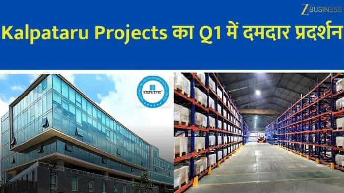  Kalpataru Projects का Q1 प्रदर्शन और Capex प्लान! Anil Singhvi 