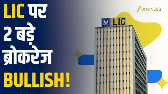  LIC Share: तगड़े मुनाफे पर Citi और JP Morgan का भरोसा 