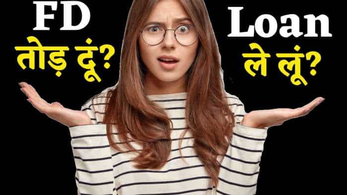 FD तोड़ दूं या उस पर Loan ले लूं? CA से लेकर बैंक एजेंट तक बिना पैसे लिए किसी को नहीं बताना चाहते ये कैलकुलेशन!