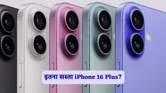  iPhone 17 लॉन्च से पहले धड़ाम से गिरे iPhone 16 Plus के दाम, पहले से इतना हुआ सस्ता- चेक करें कीमत 