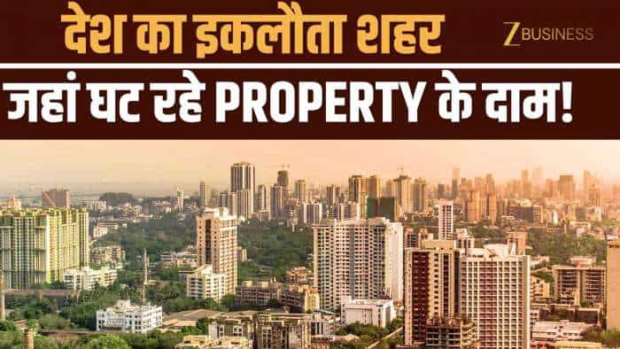  Pune Real Estate: देश का इकलौता शहर जहां Property हुई सस्ती! क्या ये है घर खरीदने का सही मौका? 