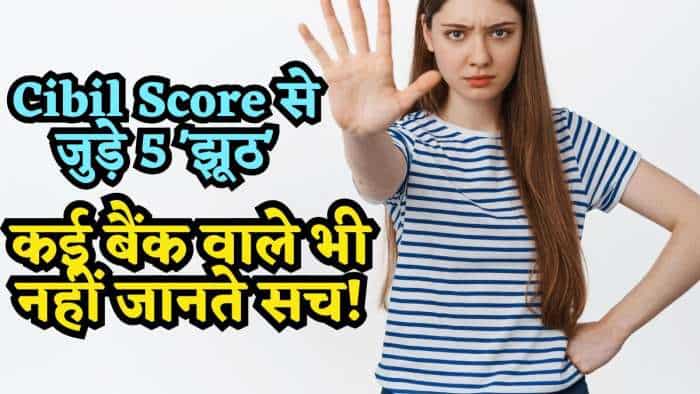  हर ओर फैले हैं Cibil Score से जुड़े ये 5 'झूठ', अधिकतर लोग इसी में फंसे रहते हैं, कई बैंक वाले भी नहीं जानते सच! 