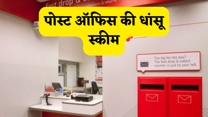 FD-RD सब फेल! पोस्ट ऑफिस की ये तगड़ी स्कीम दे रही हर महीने ₹6000? बूढ़े-जवान सबके लिए है फायदेमंद, कैसे FD-RD सब फेल! पोस्ट ऑफिस की ये तगड़ी स्कीम दे रही हर महीने ₹6000? बूढ़े-जवान सबके लिए है फायदेमंद, कैसे