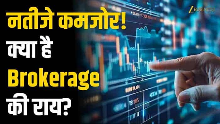 Voltas Q1 Results: 5 Brokerage ने शेयर पर दी क्या राय? 