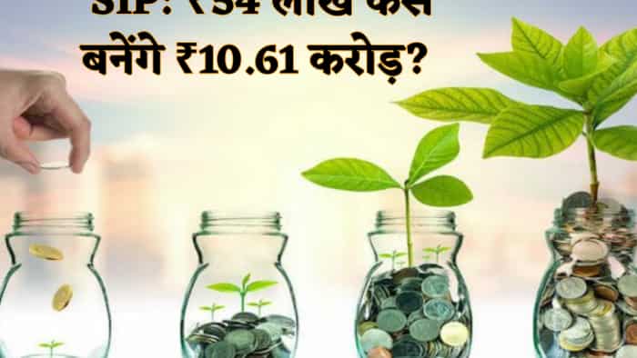 SIP Calculator: 30x15x15 की कैलकुलेशन से लगाएं पैसा, इस फॉर्मूला से ₹1-2 Cr नहीं बनेंगे ₹10.61 Cr, देखें रिटर्न चार्ट SIP Calculator: 30x15x15 की कैलकुलेशन से लगाएं पैसा, इस फॉर्मूला से ₹1-2 Cr नहीं बनेंगे ₹10.61 Cr, देखें रिटर्न चार्ट