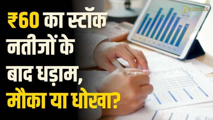  Suzlon Energy में 55 लाख निवेशकों का पैसा, ₹60 से ₹76 टारगेट? Buy या Sell? 