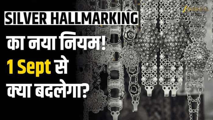  Silver Hallmarking: चांदी पर हॉलमार्किंग का नया नियम! खरीदने से पहले जानें ये जरूरी बदलाव 