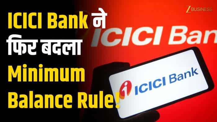  ICICI Bank ने घटाया Minimum Balance, जानें नया नियम 