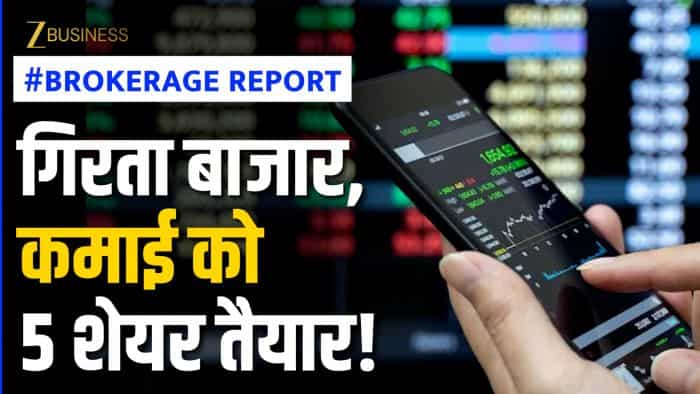 Brokerage report of this week with new stocks after Q4 results check target price