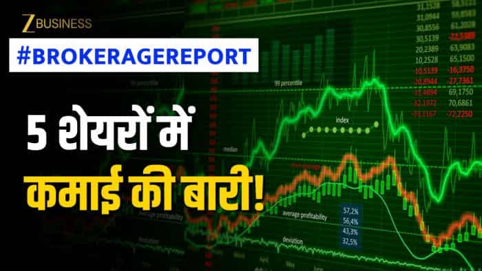 Brokerage report with new 5 stocks Bajaj Finance zomato ultratech cement paytm axis bank