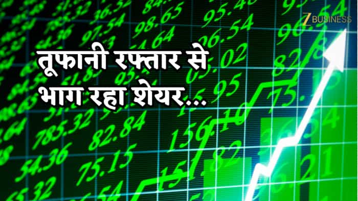  शेयर लगातार तोड़ रहा अपना हाई...60% है MF और FII की होल्डिंग, अब Q4 Result में किया कमाल, नोट करें नाम 