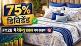 https://www.zeebiz.com/hindi/companies/indo-count-q4-results-profit-15-crores-75-percent-dividend-fy27-record-business-guidance-256478