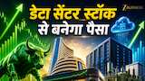 https://www.zeebiz.com/hindi/stock-markets/stocks/india-data-center-industry-growth-ai-beneficiary-stocks-cg-power-ge-vernova-256578