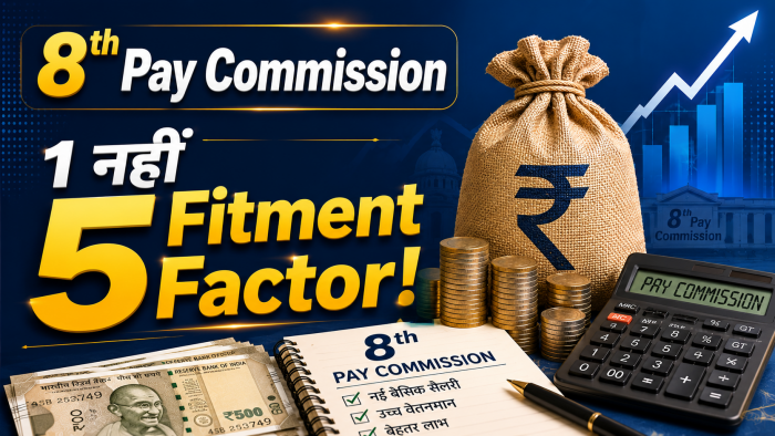 8th Central Pay Commission: ₹52,600 हो सकती है नई बेसिक! रेलवे कर्मचारियों ने रखा 5 फिटमेंट फैक्टर का नया फॉर्मूला 8th Central Pay Commission: ₹52,600 हो सकती है नई बेसिक! रेलवे कर्मचारियों ने रखा 5 फिटमेंट फैक्टर का नया फॉर्मूला