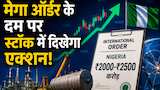 https://www.zeebiz.com/hindi/companies/bhel-share-in-focus-on-thursday-bags-major-nigeria-order-worth-rs-2000-25000-crore-256718