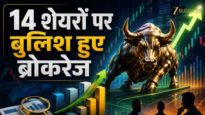  Coforge, Titan, Airtel समेत इन 14 शेयरों पर बुलिश हुए बड़े ब्रोकरेज, एक स्टॉक में दिख रहा 50% तक अपसाइड 