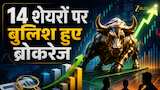 https://www.zeebiz.com/hindi/stock-markets/stocks/stocks-to-watch-today-brokerage-calls-titan-mm-maruti-airtel-coforge-target-price-256816