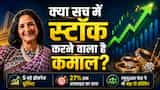 https://www.zeebiz.com/hindi/stock-markets/stocks/rekha-jhunjhunwala-favourite-stock-titan-brokerage-target-price-mf-holding-increase-256827