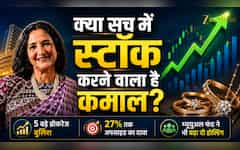  रेखा झुनझुनवाला के पसंदीदा स्टॉक पर बुलिश हुए कई ब्रोकरेज, मिला तगड़ा टारगेट, MF ने भी बढ़ाई हिस्सेदारी 