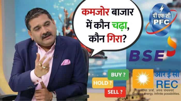 FII Tax Relief, FII Investment, Foreign Investors, Bond Market, PSU Stocks, PFC Share, REC Share, BSE Share Price, Stock In Action, Stock Market, Share Market