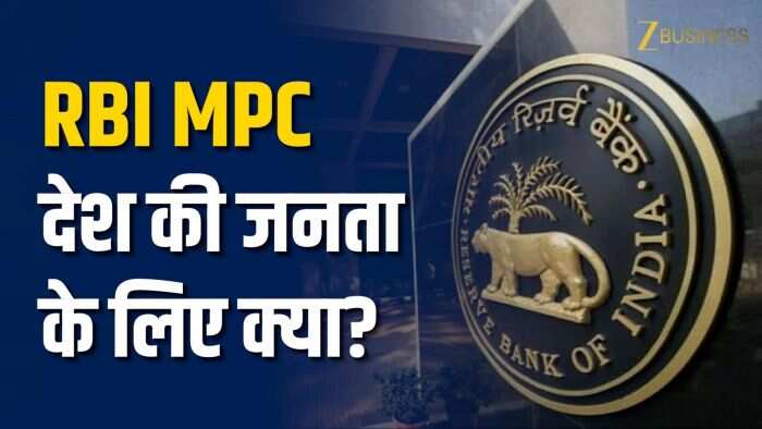 RBI Policy 2026,RBI Monetary Policy,Repo Rate 2026,Repo Rate News,EMI News,Home Loan EMI,Personal Loan EMI,Inflation India,India Inflation News,RBI Governor,RBI MPC Meeting,GDP Growth India,Indian Economy