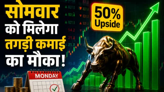 मजबूत ग्रोथ आउटलुक के चलते भागेगा ये स्टॉक! Nomura को 50% अपसाइड की उम्मीद, सोमवार को ले लें एंट्री मजबूत ग्रोथ आउटलुक के चलते भागेगा ये स्टॉक! Nomura को 50% अपसाइड की उम्मीद, सोमवार को ले लें एंट्री