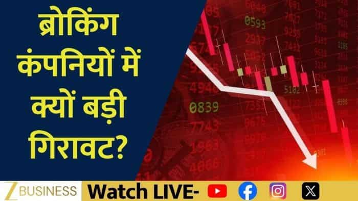 Stock Market, Brokerage Stocks, Broking Stocks, Market Infrastructure, Market Infra Stocks, SEBI, SEBI Rules, Stock Market News, Market News, Financial Stocks, Capital Market, Trading Volume, Stock Exchange, Regulatory Changes