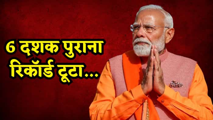PM Modi ने बनाया नया रिकॉर्ड, 62 साल बाद बदला इतिहास, दुनिया भर से मिली बधाइयां!

