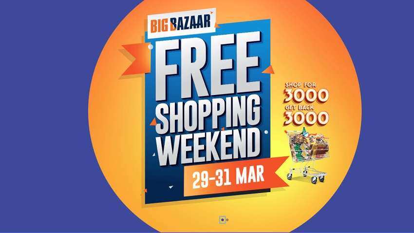 Big Bazaar फ्री शॉपिंग वीकेंड: 3000 रुपये की खरीद पर 3000 रुपये मिलेंगे वापस, हालांकि पेच हैं कई