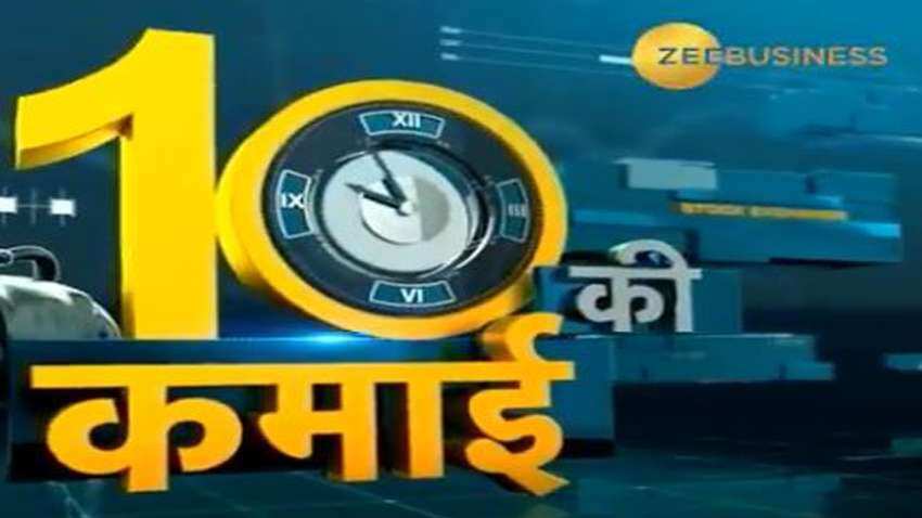 10 की कमाई : Hero मोटोकॉर्प के शेयर में है दम, 1 साल में देगा इतना फायदा