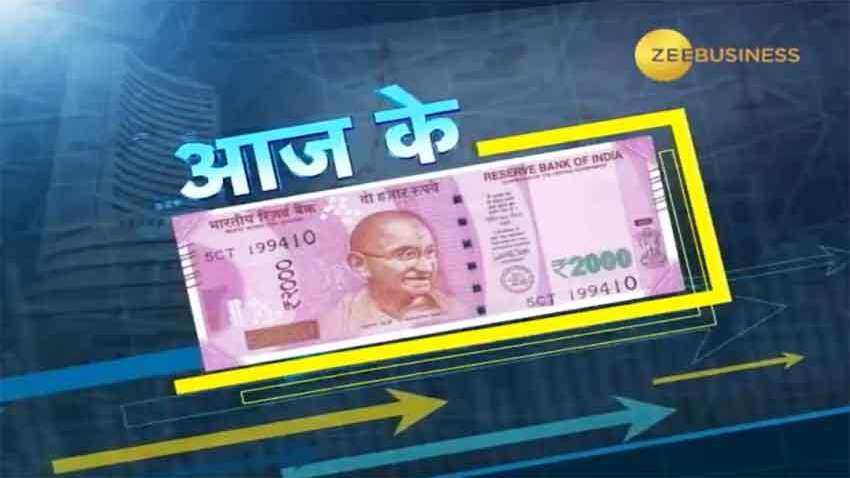 Stock Market: बैंक निफ्टी पर क्या है आज अनिल सिंघवी की राय, जानें निवेशकों को क्या करना चाहिए