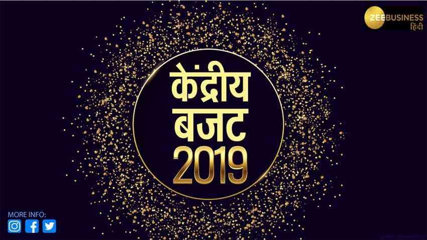 आम बजट 2019: रेलवे को दी गई कई बड़ी जिम्मेदारियां, आसान होगा यात्रियों का जीवन 