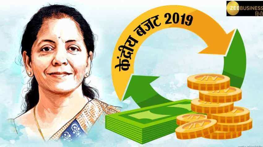 आम बजट 2019: सरकार ने PSU बैंकों को दिए इतने हजार करोड़, आसानी से मिलेगा लोन