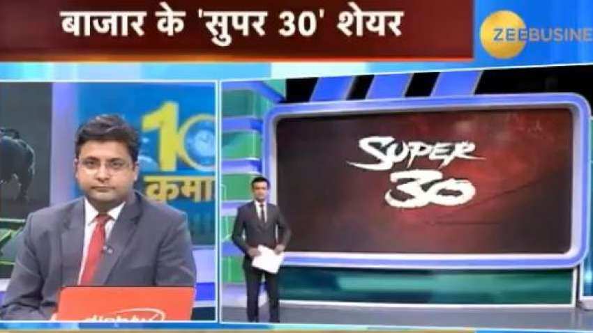 SUPER 30 का यह स्‍टॉक कराएगा आपको अच्‍छी कमाई, पोर्टफोलियो होगा मजबूत