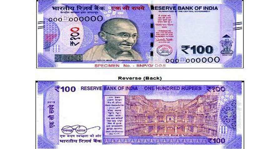 100 रुपये के नए नोट जारी करेगा RBI, जल्द नहीं होंगे खराब वार्निश की पॉलिश वाले नोट