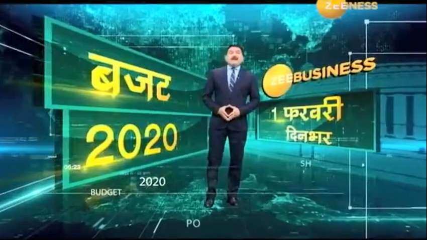 Budget 2020: बाजार के एक्शन की हर अपडेट 1 फरवरी को दिनभर सिर्फ Zee Business पर अनिल सिंघवी के साथ