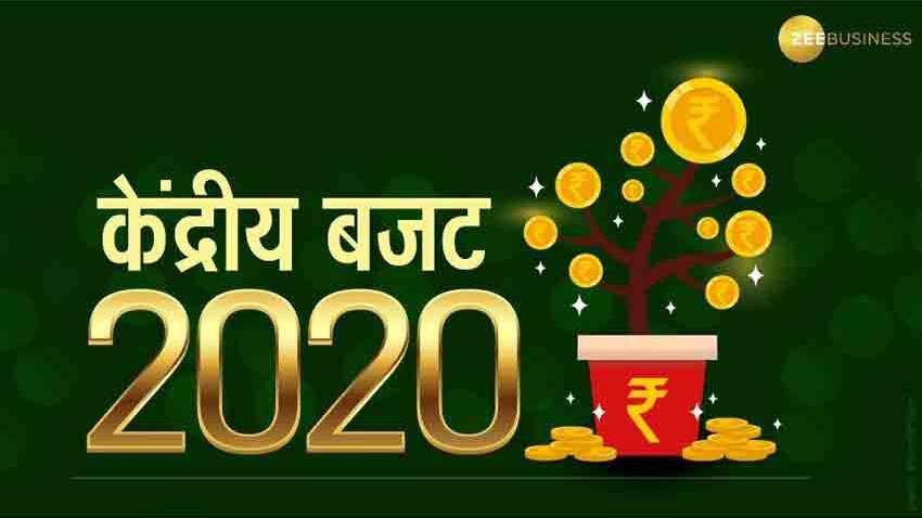 Budget 2020 से पहले इस शेयर में पैसा लगाना फायदेमंद, पोर्टफोलियो होगा और मजबूत 