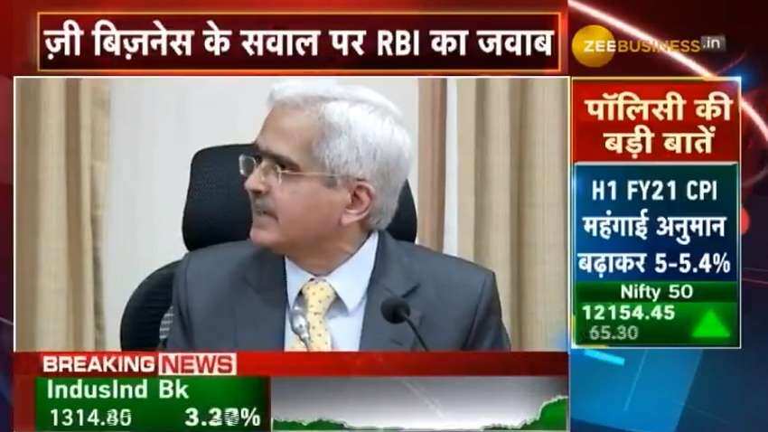 Karvy स्टॉक ब्रोकिंग मामले पर RBI गवर्नर शक्तिकांत दास ने दिया यह जवाब, जानें यहां