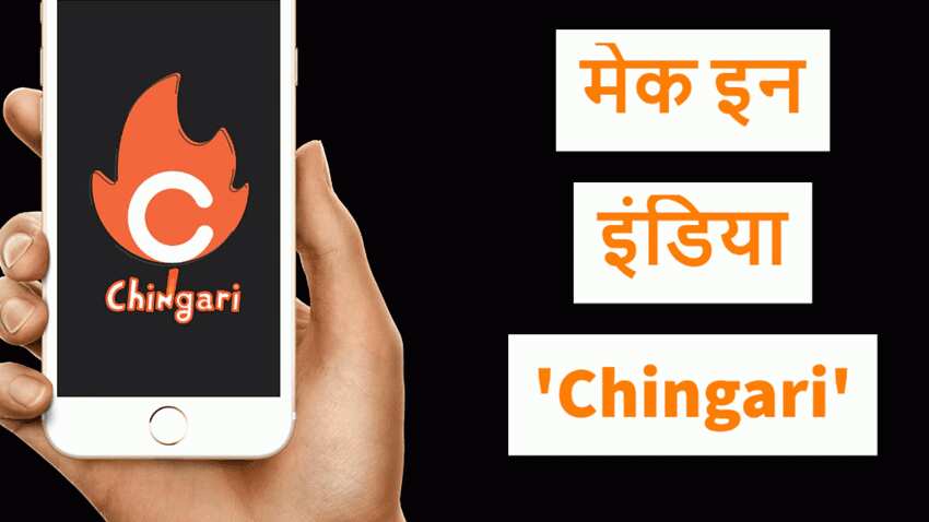 Chingari App पर लॉन्च हुआ डिजिटल टैलेंट हंट शो, आपके पास 1 करोड़ जीतने का मौका