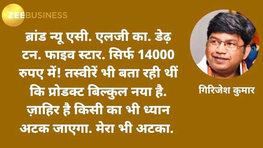 क़िस्सा-ए-कंज़्यूमर: फौजी के नाम पर फर्जीवाड़े का खेल, आप भी रहें सावधान