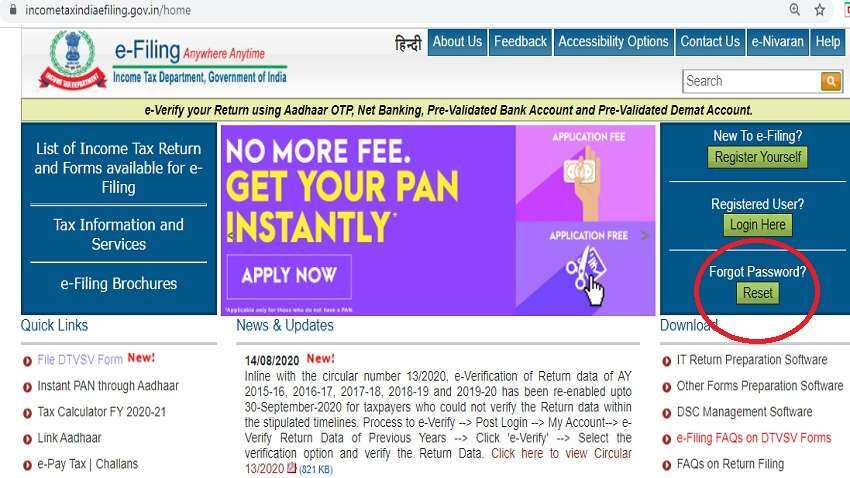 Income Tax: ई-फाइलिंग अकाउंट पासवर्ड में आ रही है दिक्कत! ऐसे करें रीसेट