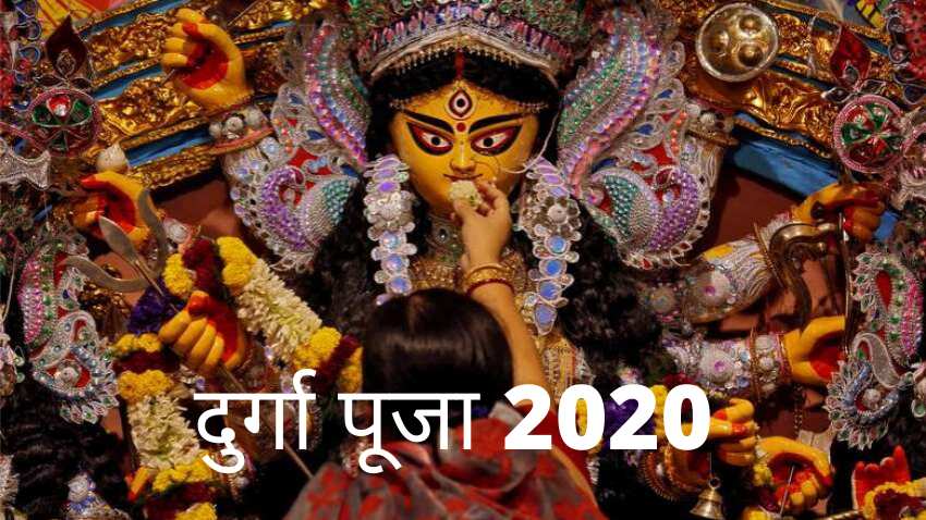 Happy Durga Puja 2020: दुर्गा पूजा पर शुभकामनाओं से लेकर शुभ मुहूर्त तक के बारे में जानें यहां