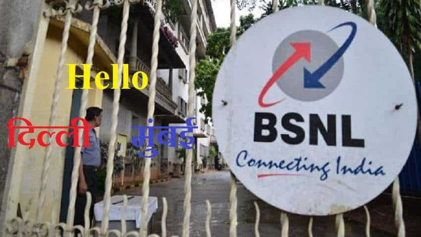 दिल्ली-मुंबई में घनघनाएंगी अब BSNL की घंटियां, कंपनी को मिला 20 साल के लिए लाइसेंस