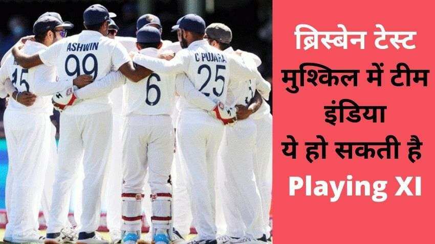IND Vs AUS: टीम इंडिया को एक साथ कई झटके, चौथे टेस्ट में इतनी बदल जाएगी Playing XI