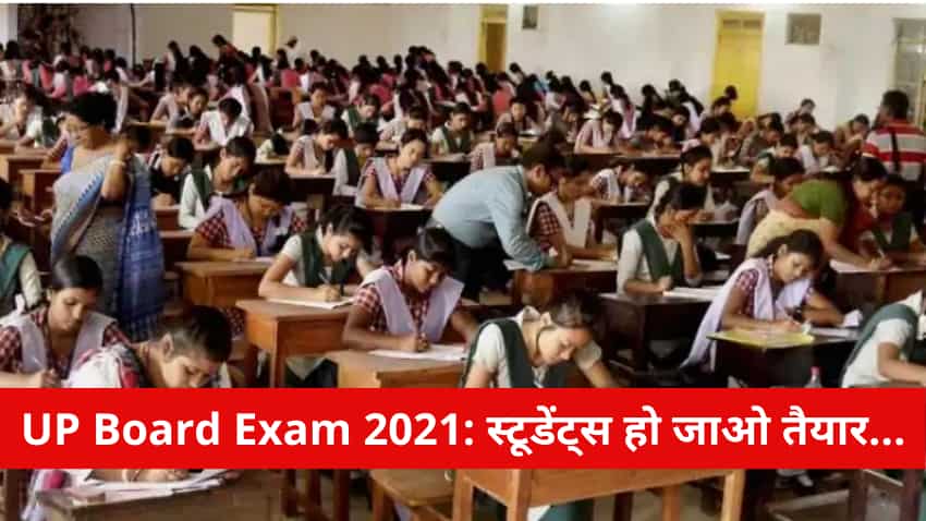 UP Board Exam 2021: कल से हाईस्कूल, इंटरमीडिएट की प्री-बोर्ड की परीक्षा, जानिए कितने लाख छात्र होंगे शामिल 