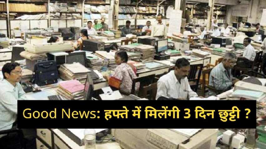 New Labor Code: 4 दिन काम बाकी आराम, जानिए क्या है लेबर ...