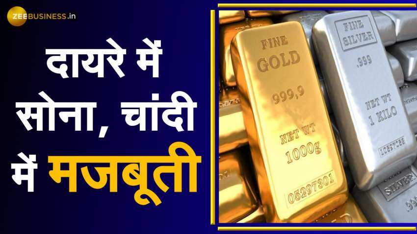 Gold हुआ सस्ता, चांदी हुई और चमकदार, दिल्ली सर्राफा में ये रहा आज का भाव